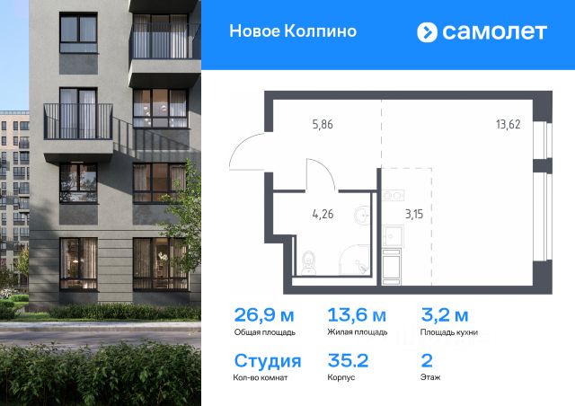 ЖК «Новое Колпино»