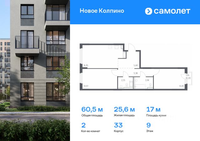 ЖК «Новое Колпино»