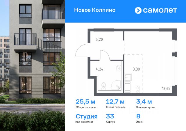 ЖК «Новое Колпино»