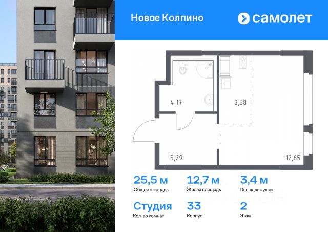 ЖК «Новое Колпино»
