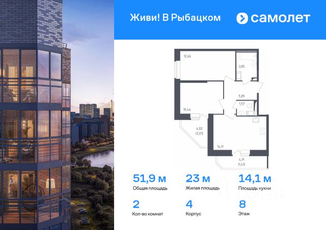 ЖК «Живи! в Рыбацком»
