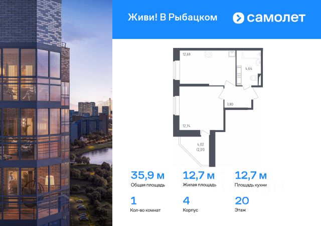 ЖК «Живи! в Рыбацком»