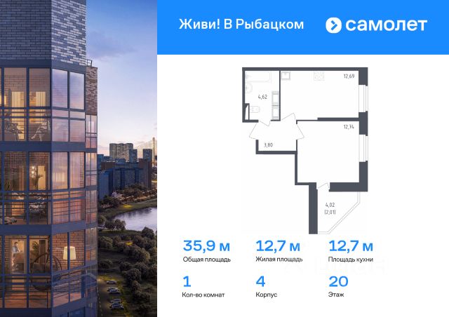ЖК «Живи! в Рыбацком»