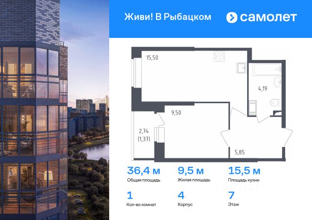 ЖК «Живи! в Рыбацком»