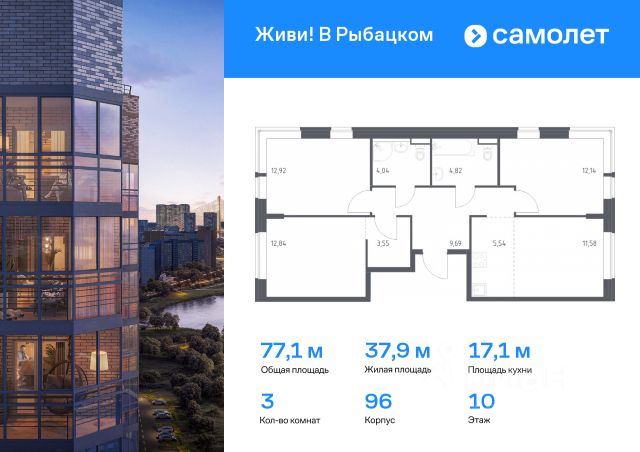 ЖК «Живи! в Рыбацком»
