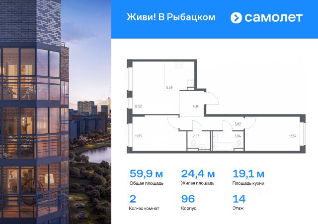 ЖК «Живи! в Рыбацком»