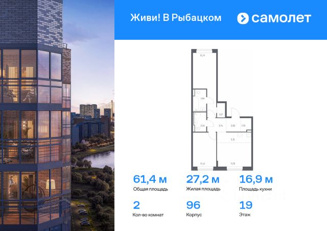 ЖК «Живи! в Рыбацком»