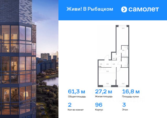 ЖК «Живи! в Рыбацком»