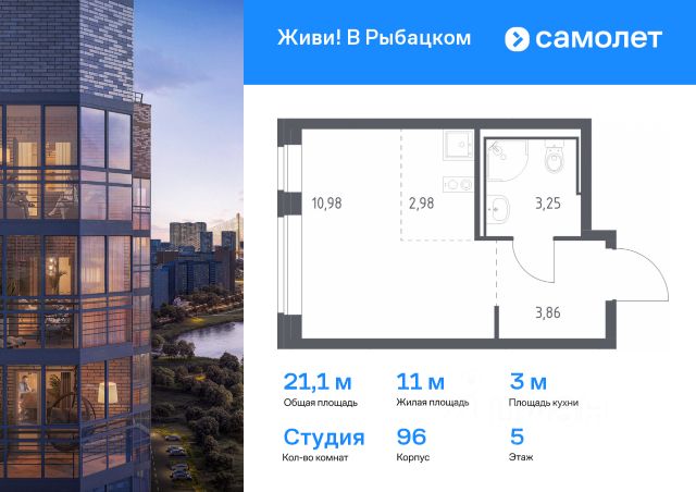 ЖК «Живи! в Рыбацком»