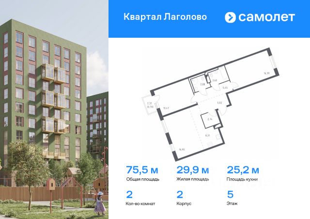 ЖК «Квартал Лаголово»