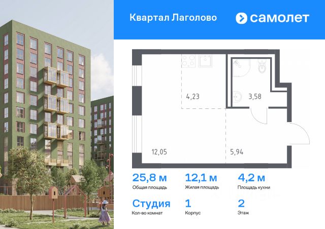 ЖК «Квартал Лаголово»