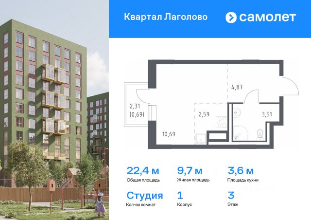 ЖК «Квартал Лаголово»