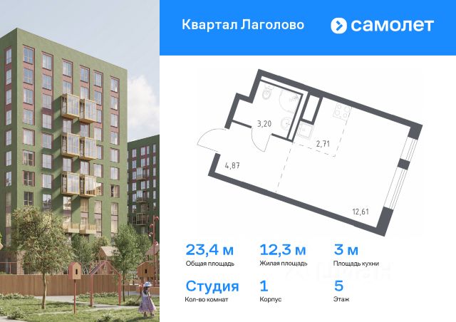 ЖК «Квартал Лаголово»