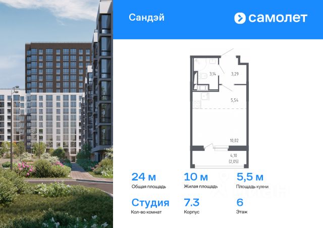 ЖК «Сандэй»