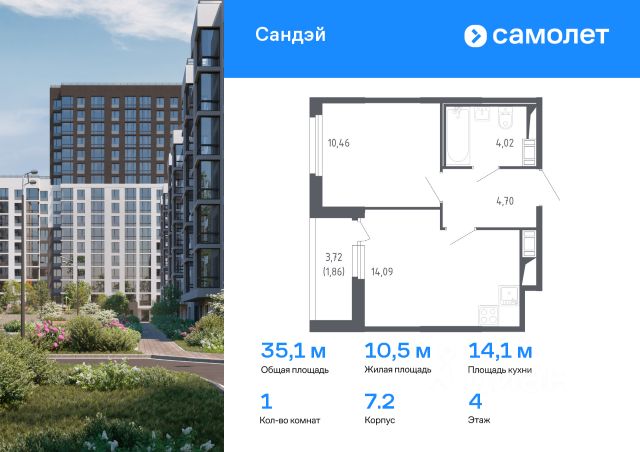 ЖК «Сандэй»