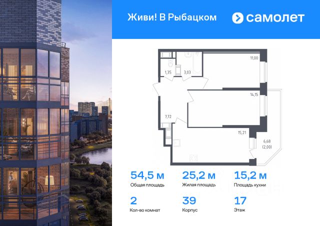 ЖК «Живи! в Рыбацком»