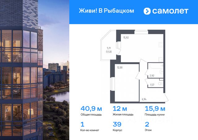ЖК «Живи! в Рыбацком»