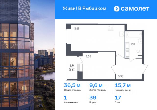 ЖК «Живи! в Рыбацком»