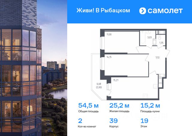 ЖК «Живи! в Рыбацком»