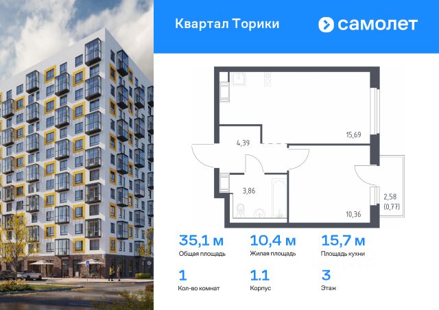ЖК «Квартал Торики»