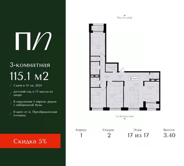 ЖК «Преображенская площадь»