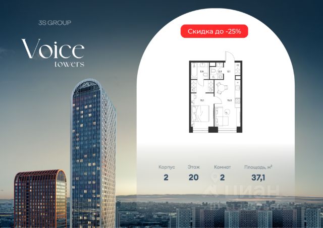 ЖК «Voice Towers»