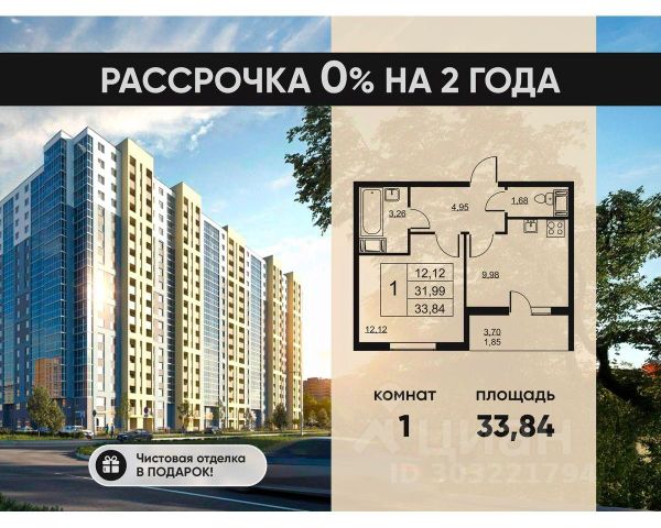 ЖК «Высота»