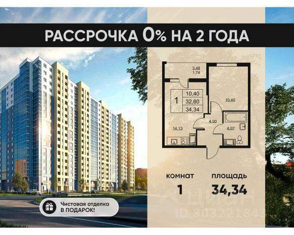 ЖК «Высота»