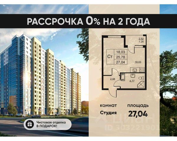 ЖК «Высота»