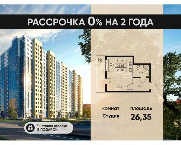 ЖК «Высота»