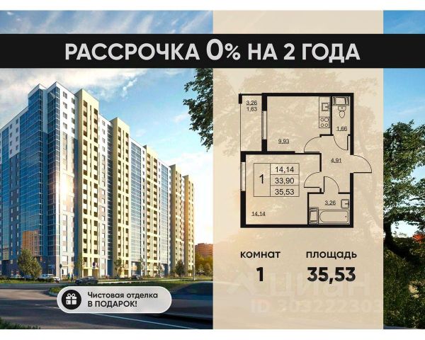 ЖК «Высота»
