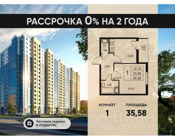 ЖК «Высота»