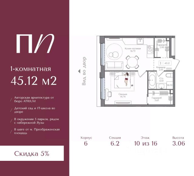 ЖК «Преображенская площадь»