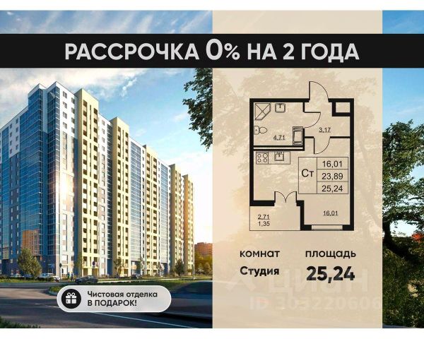 ЖК «Высота»