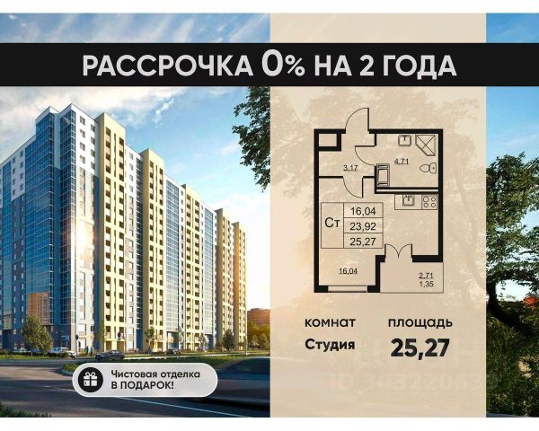 ЖК «Высота»