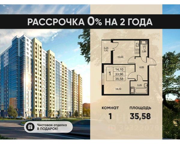 ЖК «Высота»