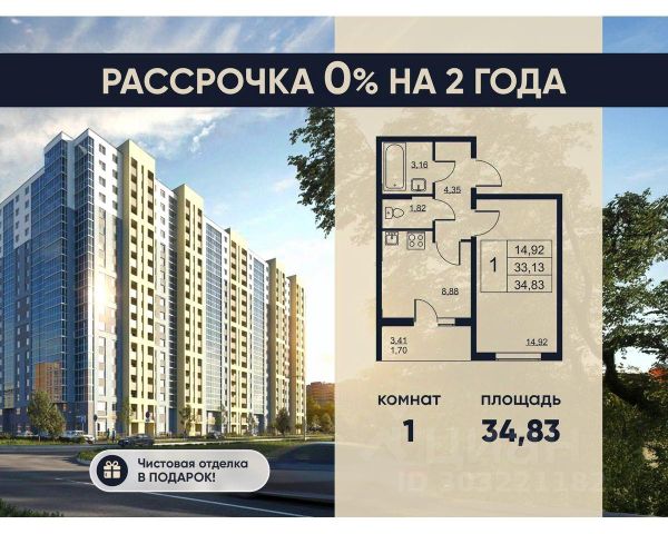 ЖК «Высота»