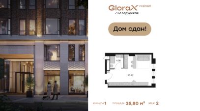 апарт.-студия, 36 м², этаж 2