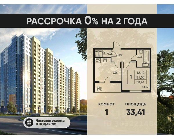 ЖК «Высота»