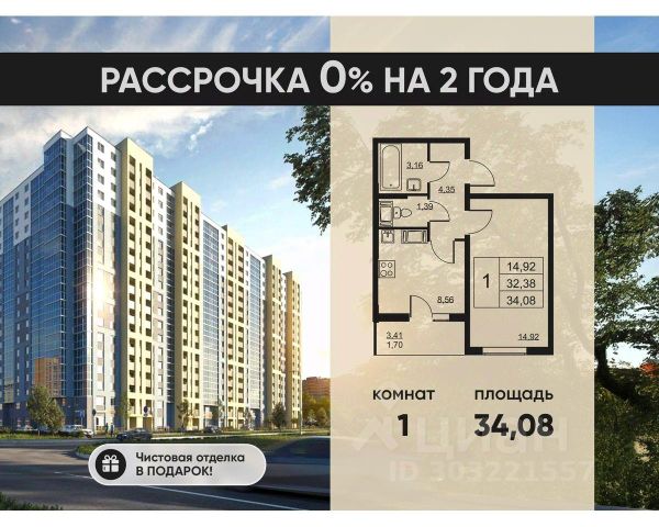 ЖК «Высота»