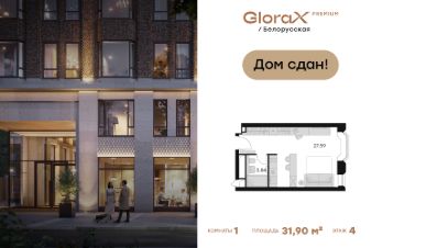 апарт.-студия, 32 м², этаж 4