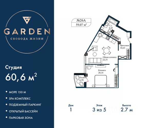 ЖК «Garden»