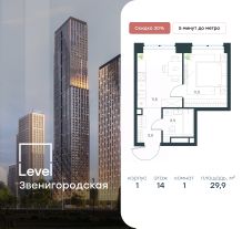 1-комн.кв., 30 м², этаж 14