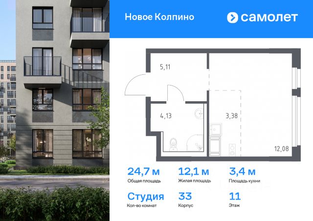 ЖК «Новое Колпино»