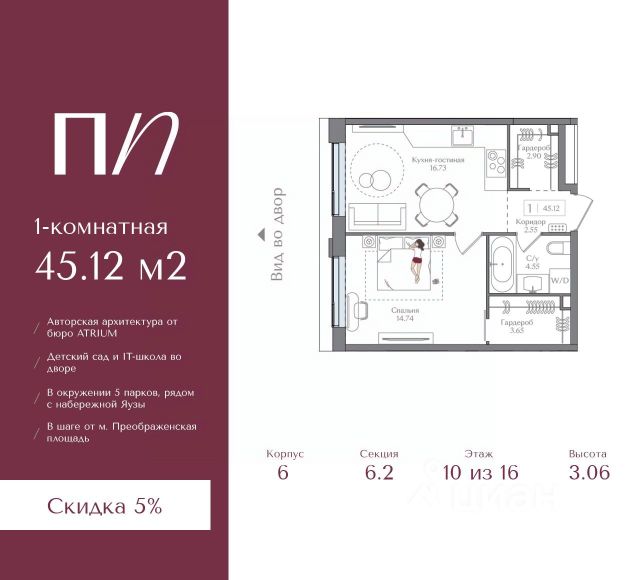ЖК «Преображенская площадь»