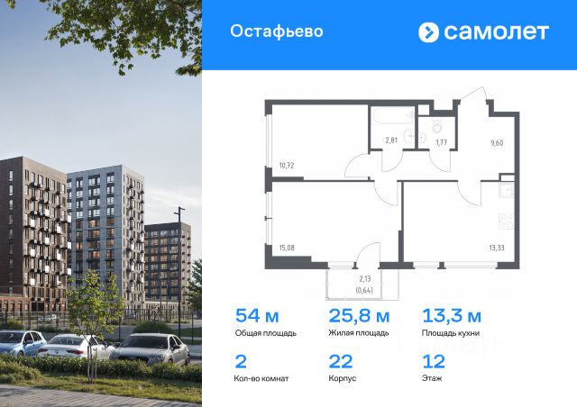 ЖК «Остафьево»