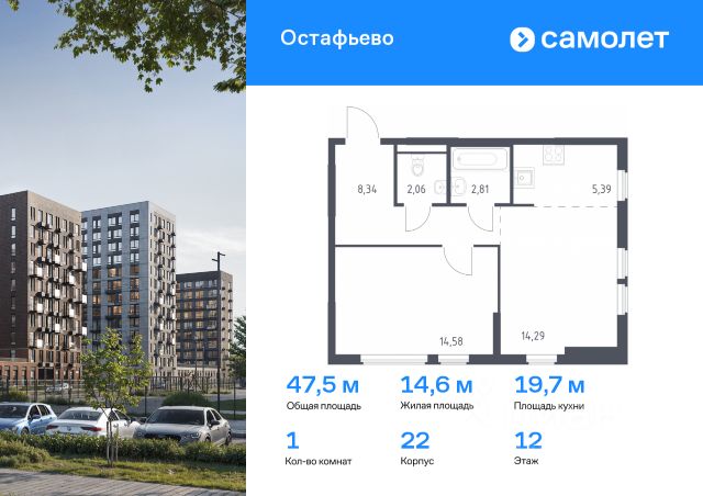 ЖК «Остафьево»
