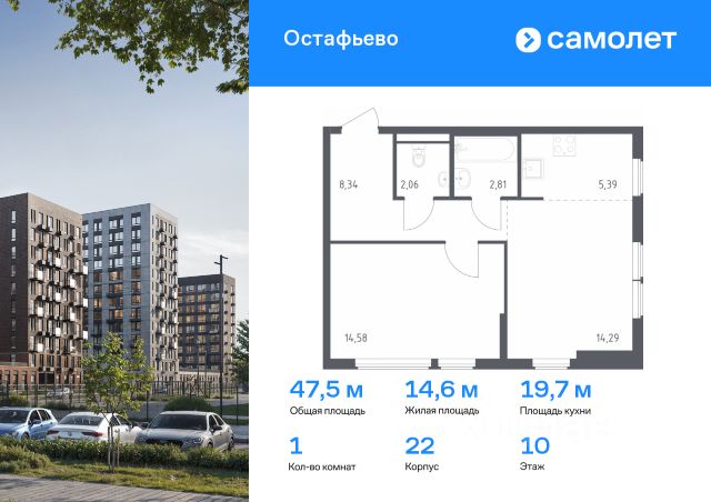 ЖК «Остафьево»