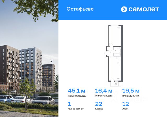 ЖК «Остафьево»