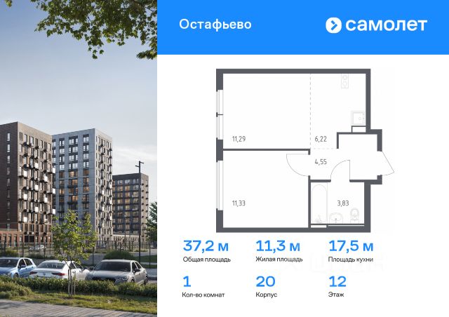 ЖК «Остафьево»